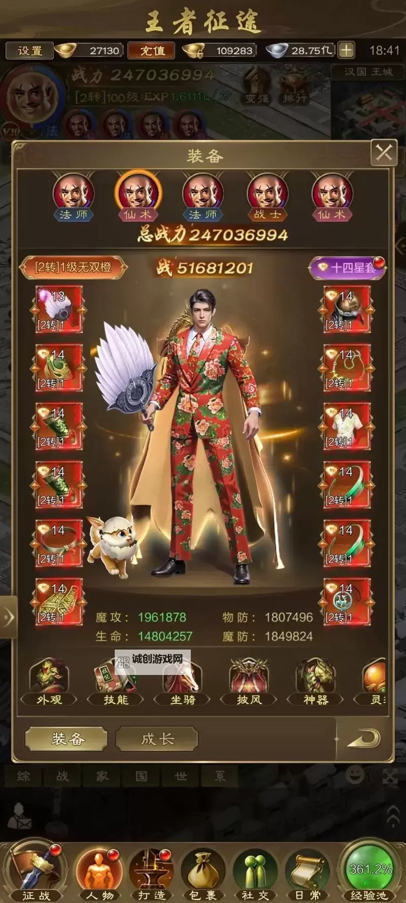 王者征途电脑版下载 怎么下载王者征途电脑版模拟器图1