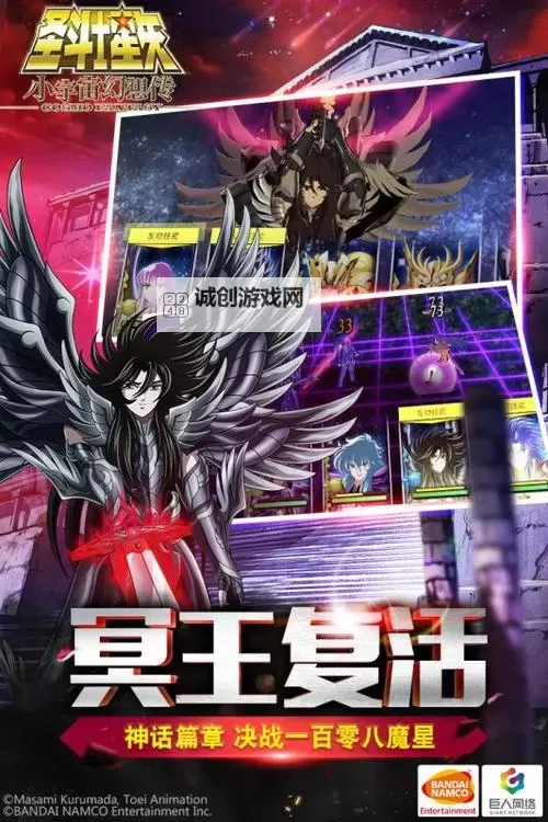 圣斗士星矢小宇宙幻想传双开软件推荐 全程免费福利来袭图1