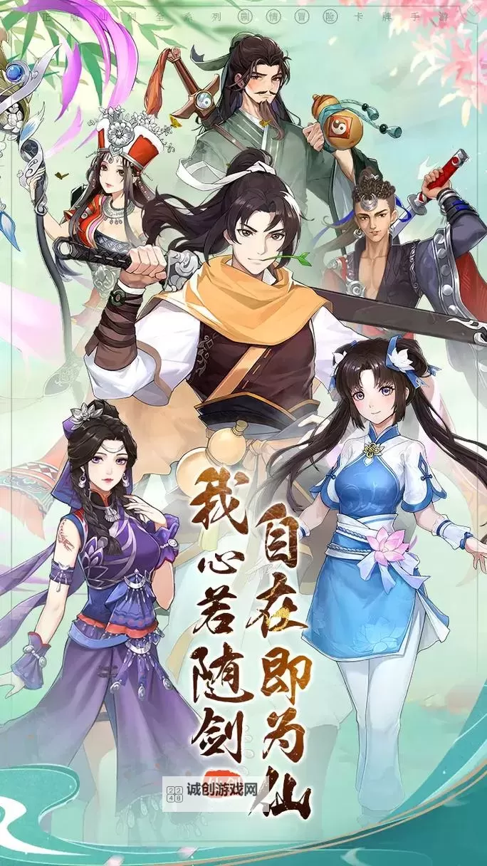 《仙剑奇侠传6》画面及游戏性上手图文心得 仙剑奇侠传6好玩吗图1