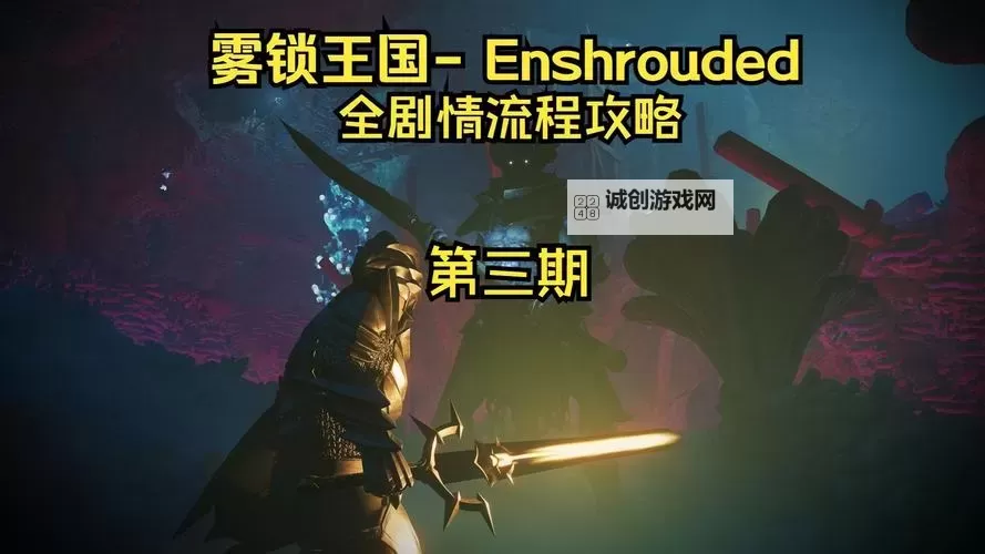 《雾锁王国》拾荒者主母负责人材料获取教程 拾荒者主母负责人怎么获得图1