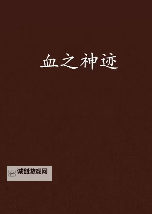 神迹之光电脑版下载 横向测评:电脑玩神迹之光模拟器推荐图1