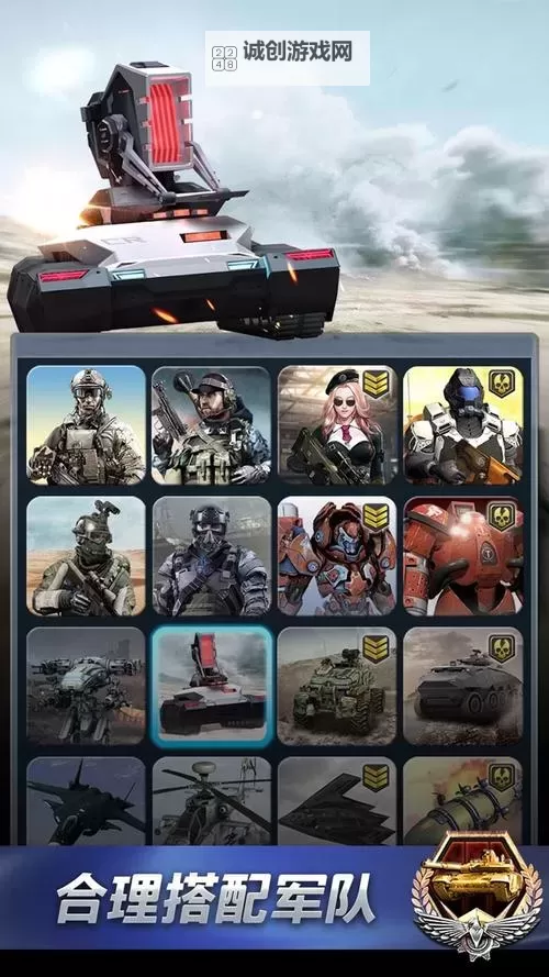 指挥官联盟电脑版下载 怎么电脑玩指挥官联盟？图1