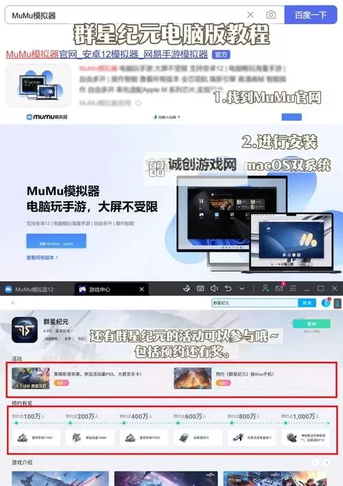 军师天下电脑版下载 怎么电脑玩军师天下？图1