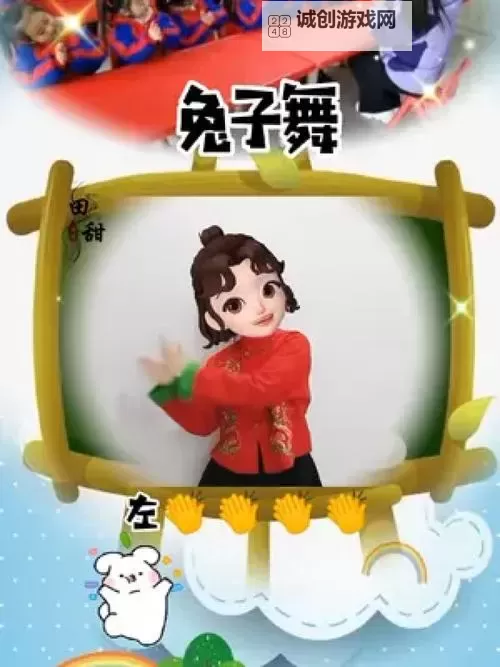 音乐老师兔子水：甜美旋律中的奇幻冒险图1