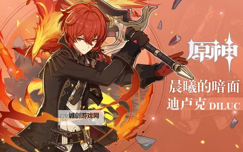 《原神》下落攻击迪卢克玩法讲解图1