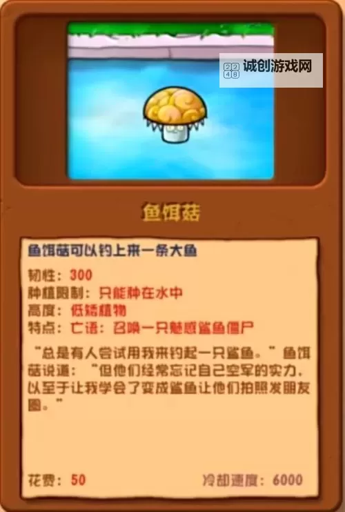 《植物大战僵尸杂交版》2.2版新增植物一览图1