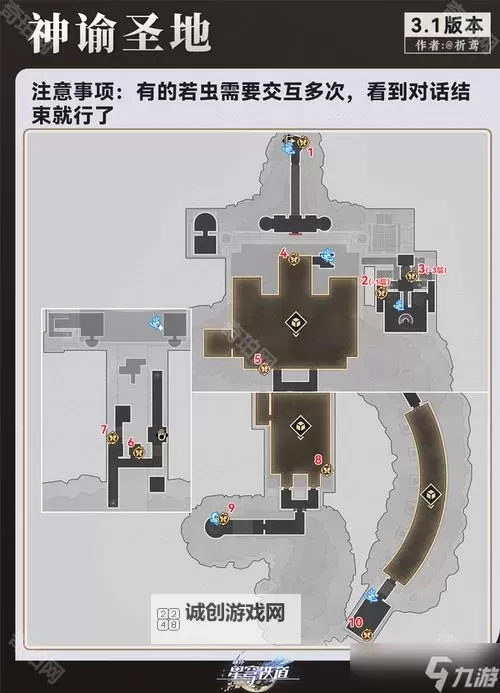 《崩坏星穹铁道》永夜雅努萨波利斯若虫位置一览图1