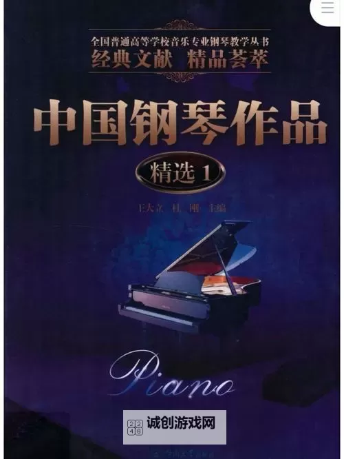 探索音乐之旅:全面解析中国钢琴网的精彩内容图1