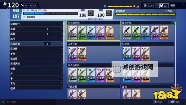 《堡垒之夜》PVE新手入门指南 名词及武器鉴别详解图1