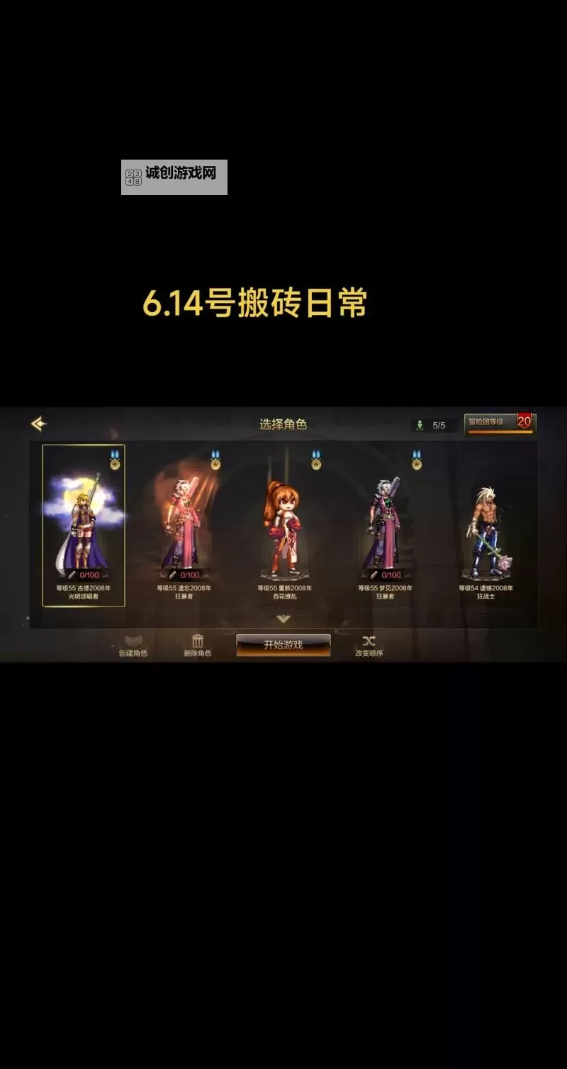 《地下城与勇士手游(DNF手游)》夏日版本搬砖详细攻略 全角色疲劳分配教学图1