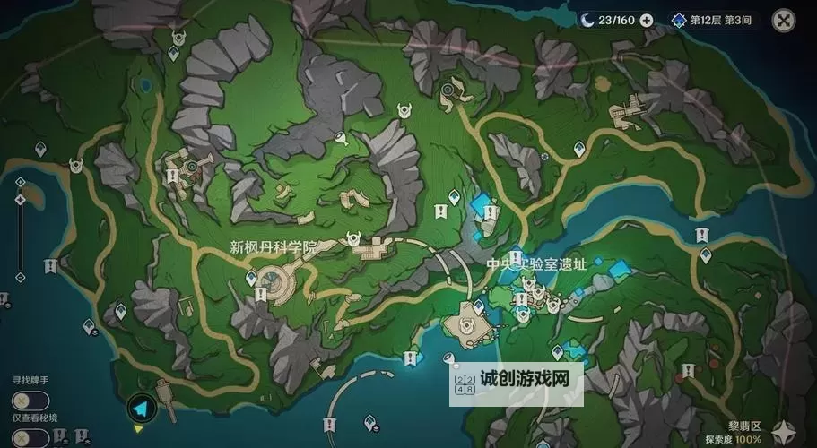 《原神》4.3秘宝迷踪全宝藏收集教程 4.3秘宝迷踪攻略图2