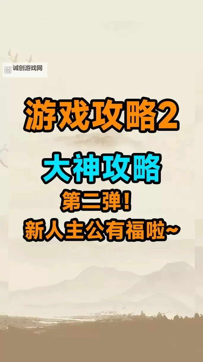 乱世群英传电脑版下载 推荐好用的乱世群英传电脑版模拟器下载图1
