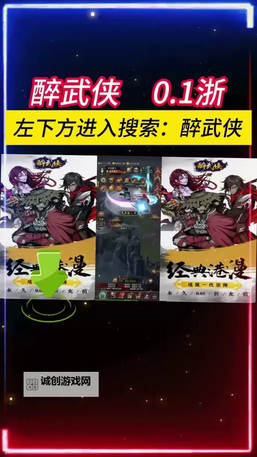 怎么双开醉武侠？ 醉武侠双开挂机图文全攻略图2