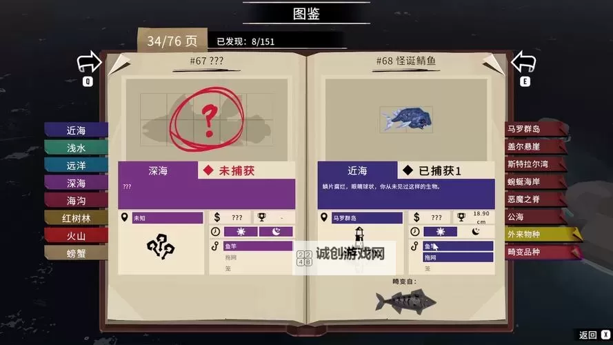 《渔帆暗涌》漂流瓶任务完成方法图2