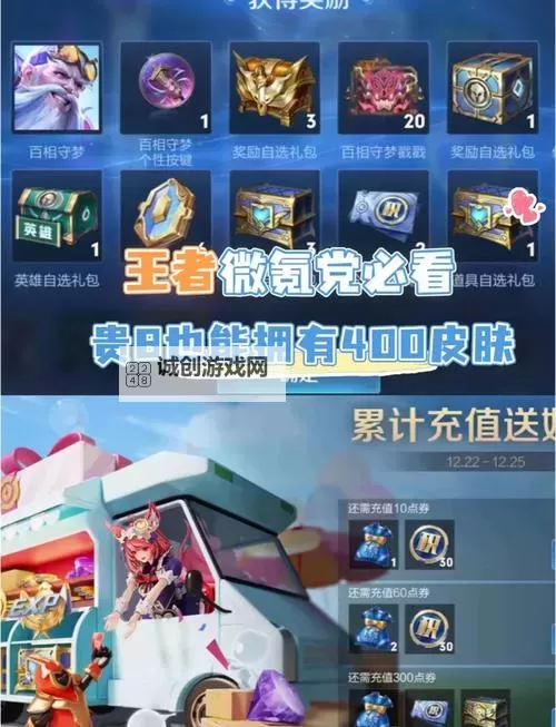 《荣耀之争》积分怎么获取？  荣耀之争积分作用获取详解图1