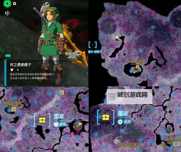 《塞尔达传说王国之泪》橡胶紧身服位置一览 橡胶紧身服收集攻略图1