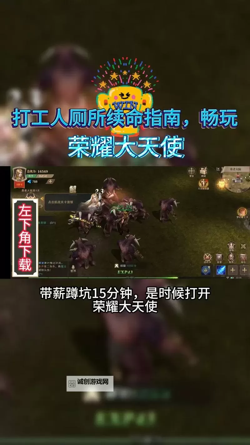 《荣耀大天使》攻略：角色的转职流程图2