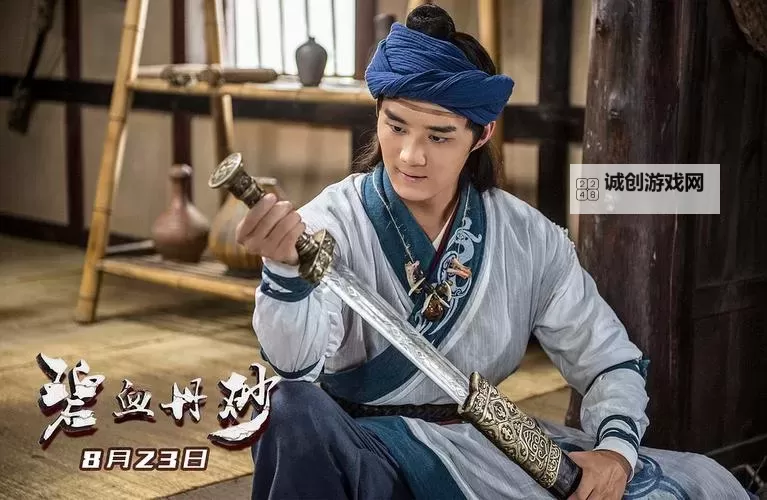 碧血无情剑电脑版下载 碧血无情剑模拟器哪个好?图1