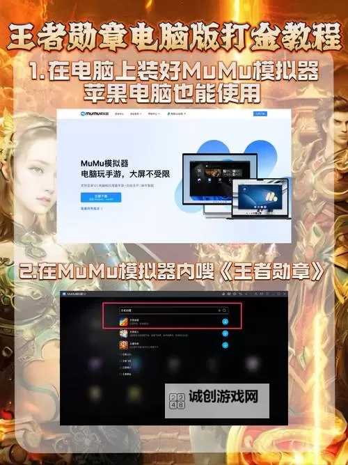 最终王者电脑版下载 推荐好用的最终王者电脑版模拟器下载图1