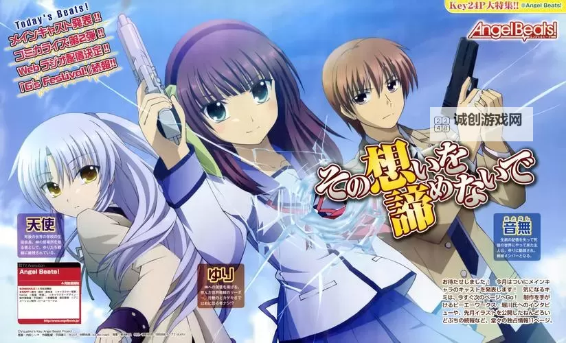 《Angel Beats!》推荐配置要求一览图2