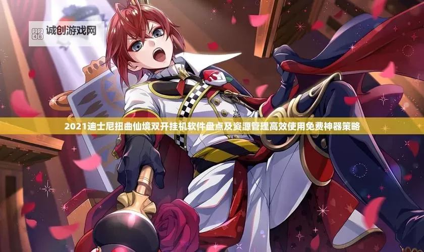 我是大官人双开挂机软件推荐  怎么双开我是大官人详细图文教程图2