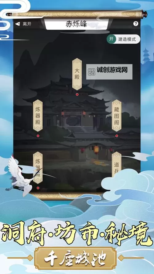 如梦大唐令电脑版下载 如梦大唐令电脑版安卓模拟器推荐图1