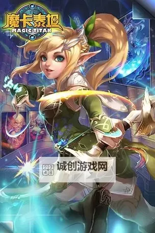 魔卡泰坦电脑版下载 魔卡泰坦模拟器哪个好？图2