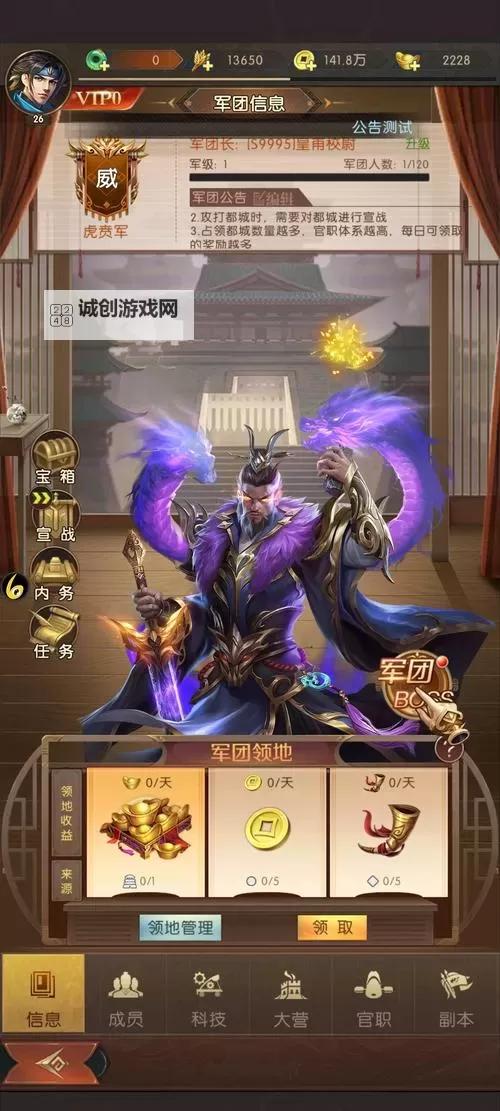 《三国问鼎山河》大秘境玩法介绍:装备获取与挂机收益指南图1