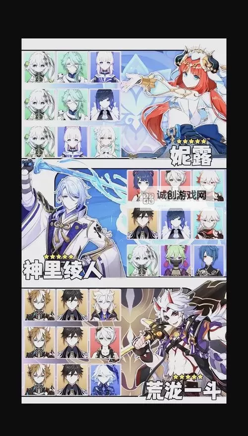 《原神》4.2版本新手阵容搭配推荐 4.2版本新手阵容怎么搭配图1