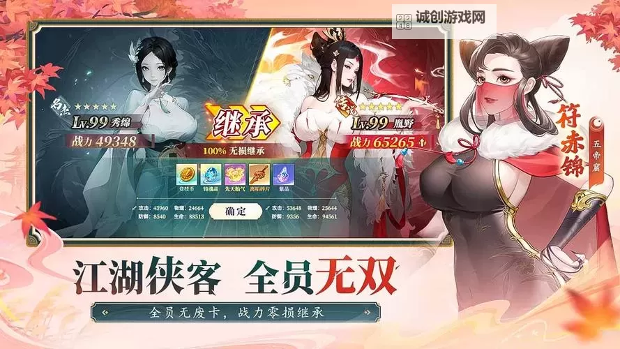 如梦大唐令电脑版下载 如梦大唐令电脑版安卓模拟器推荐图2