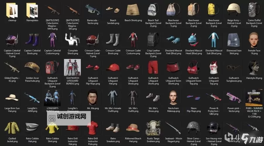 《绝地求生》奖励系统及新增皮肤介绍图2