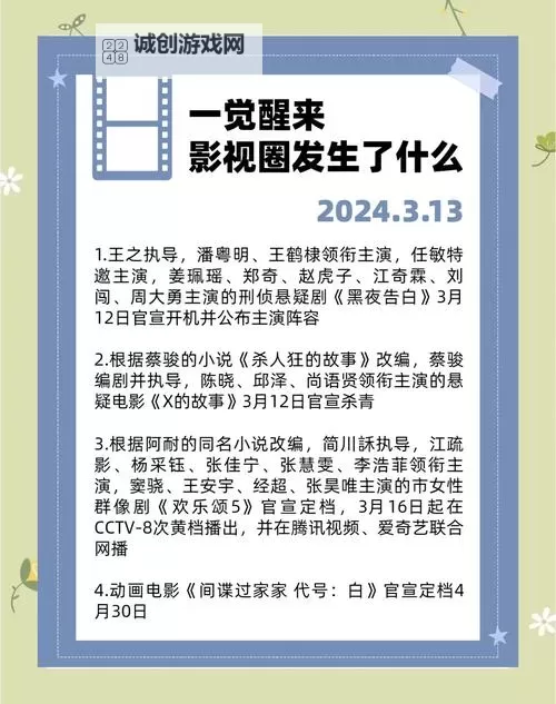 2024年最新三年片免费大全国语完整版推荐图2