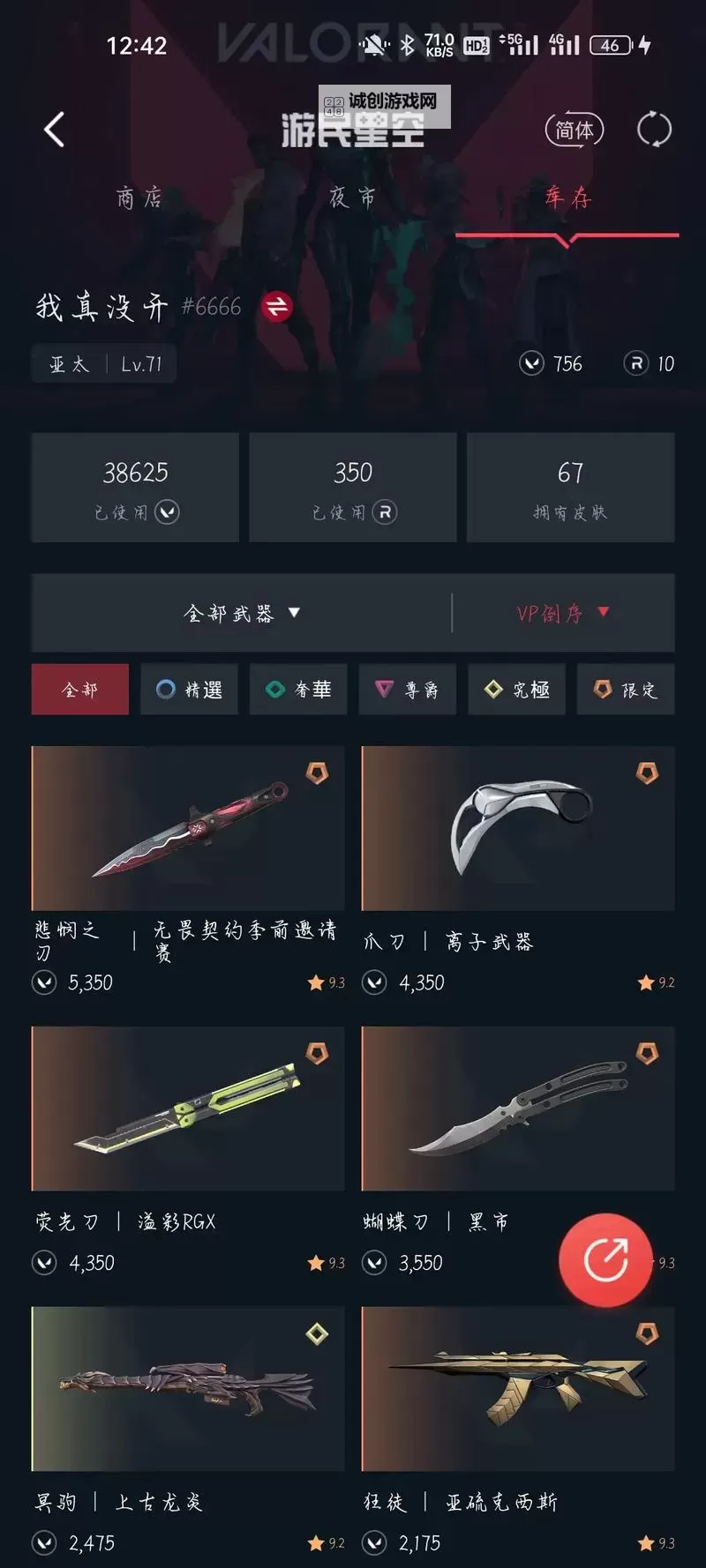 《无畏契约》RGX显卡爪刀值得买吗 瓦罗兰特爪刀评价图1