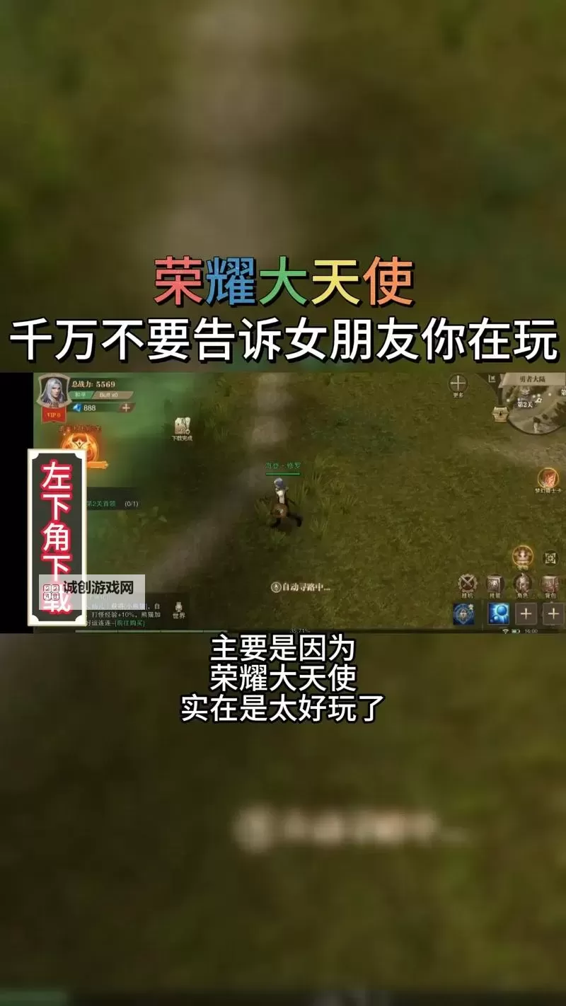 《荣耀大天使》攻略：角色的转职流程图1