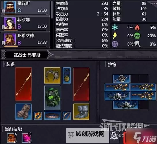 《巴尔的遗产》快速提升战力图1