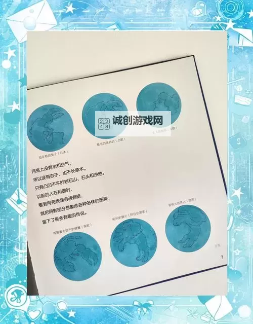 《星空》低温研究实验室钥匙获取方法图1