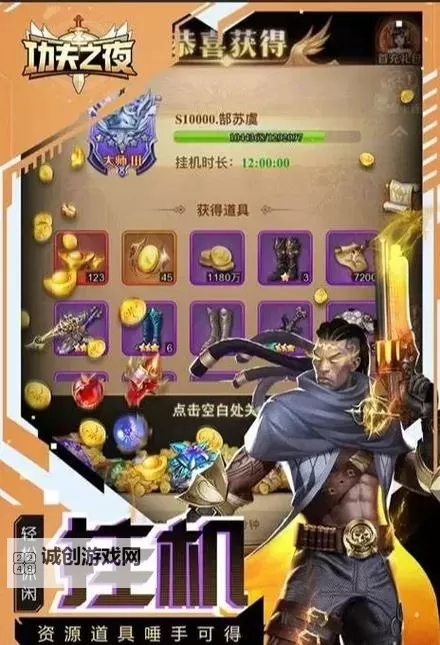 《功夫之夜》新手攻略：水系英雄强度排行榜&水系英雄详解！图1