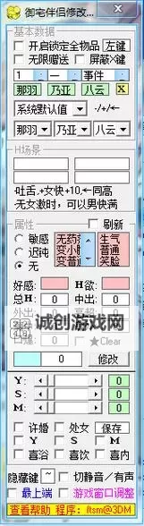 御宅伴侣存档:深度探索你的专属虚拟伙伴图1