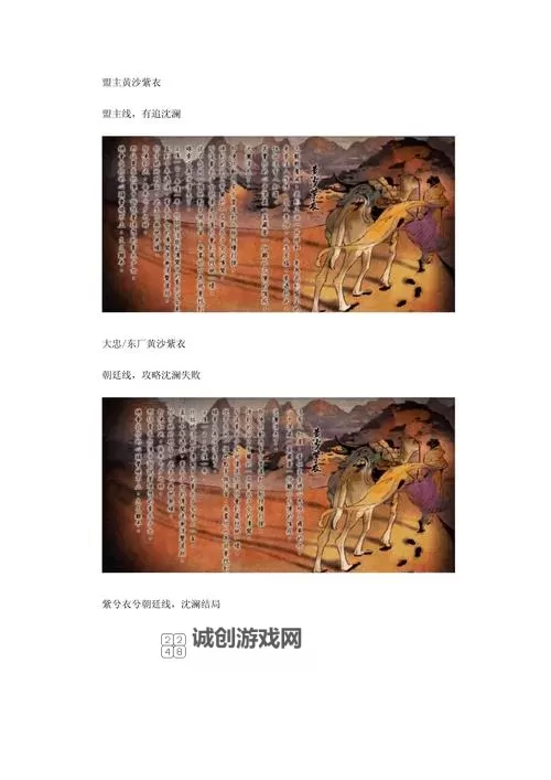 《侠客风云传》碧血丹心小师妹攻略注意事项图1