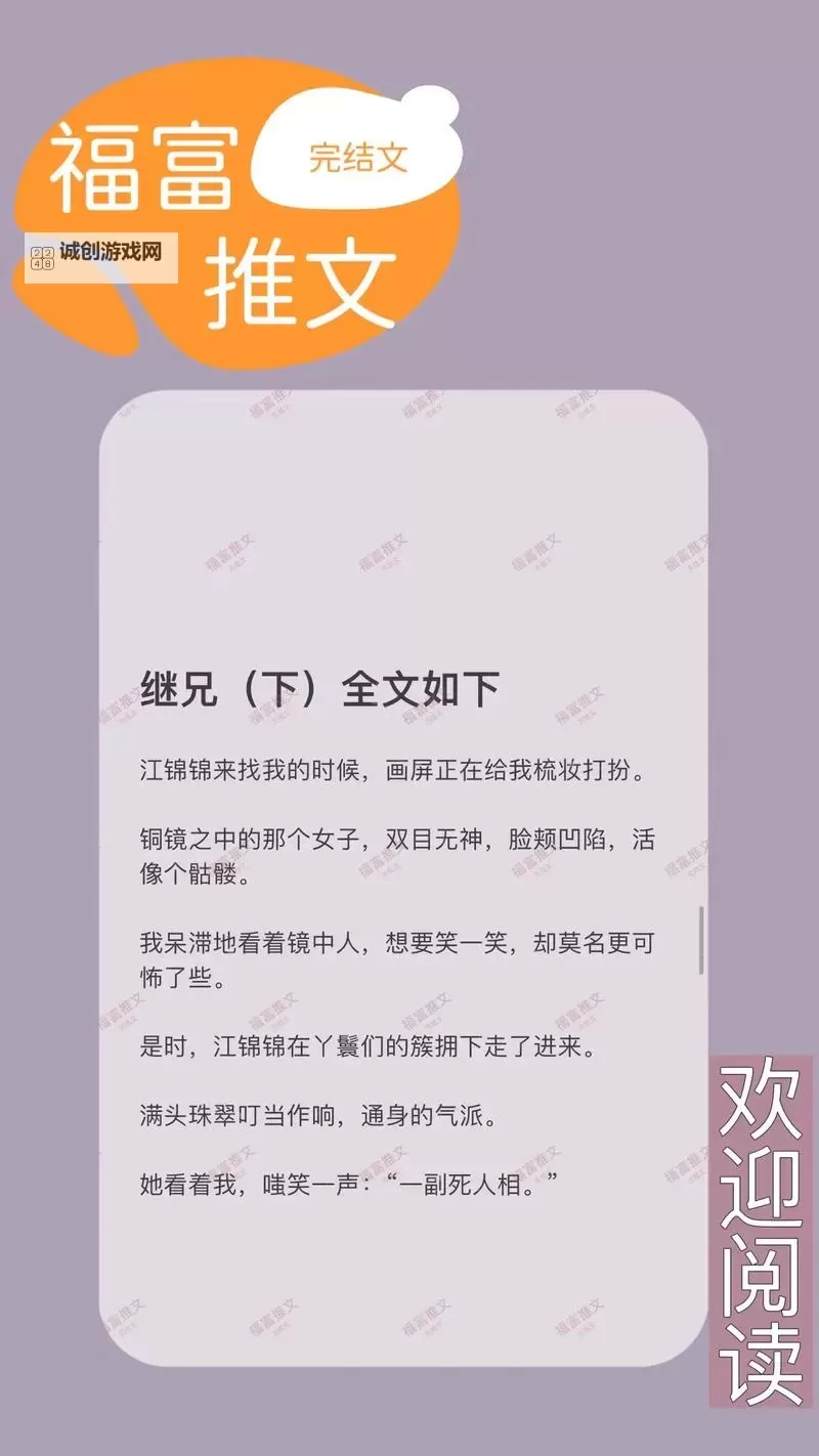 遇到余下全文打不开小说?解决方法大全图1