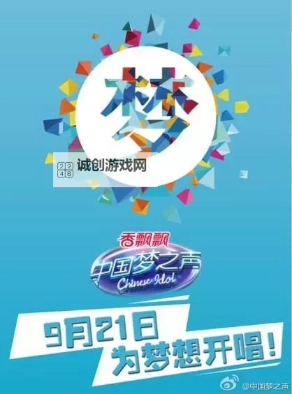 中国梦之声什么时候播出?最新播出时间全解析图1