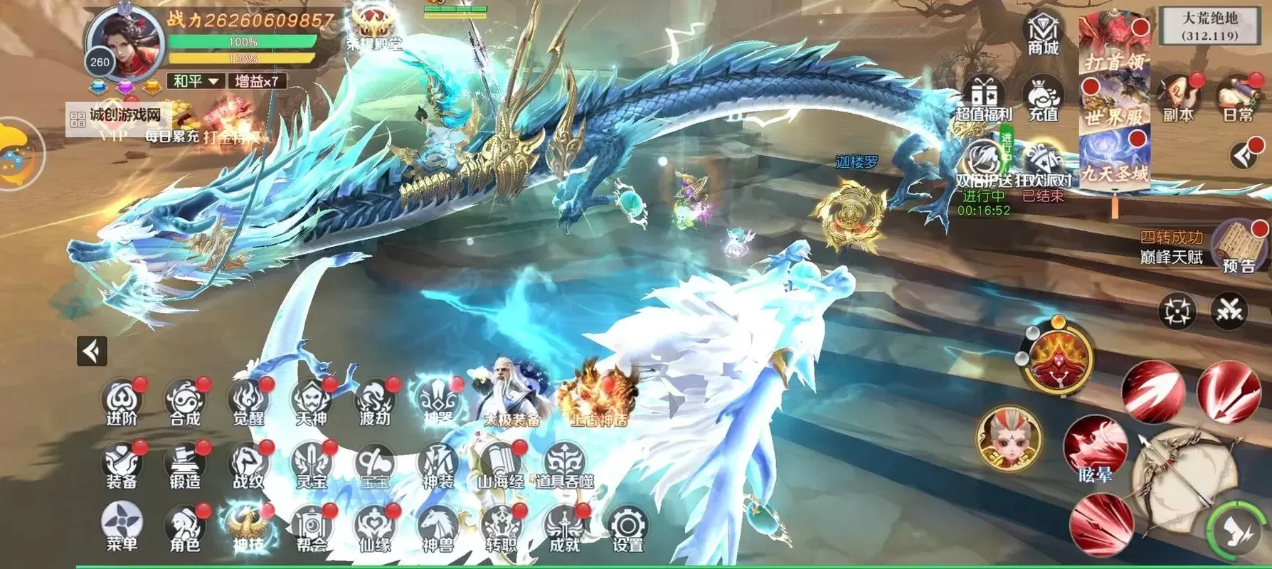 灵域仙缘电脑版下载 灵域仙缘模拟器哪个好？图1