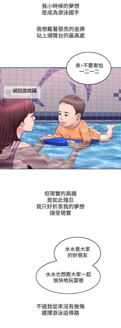 韩国漫画游泳教练:深海之下的秘密与激情图1