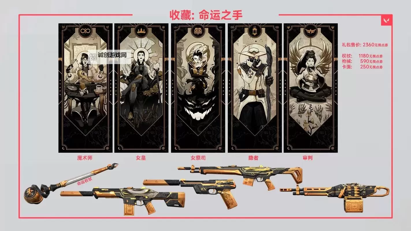 《无畏契约》显卡3.0套装购买建议图1