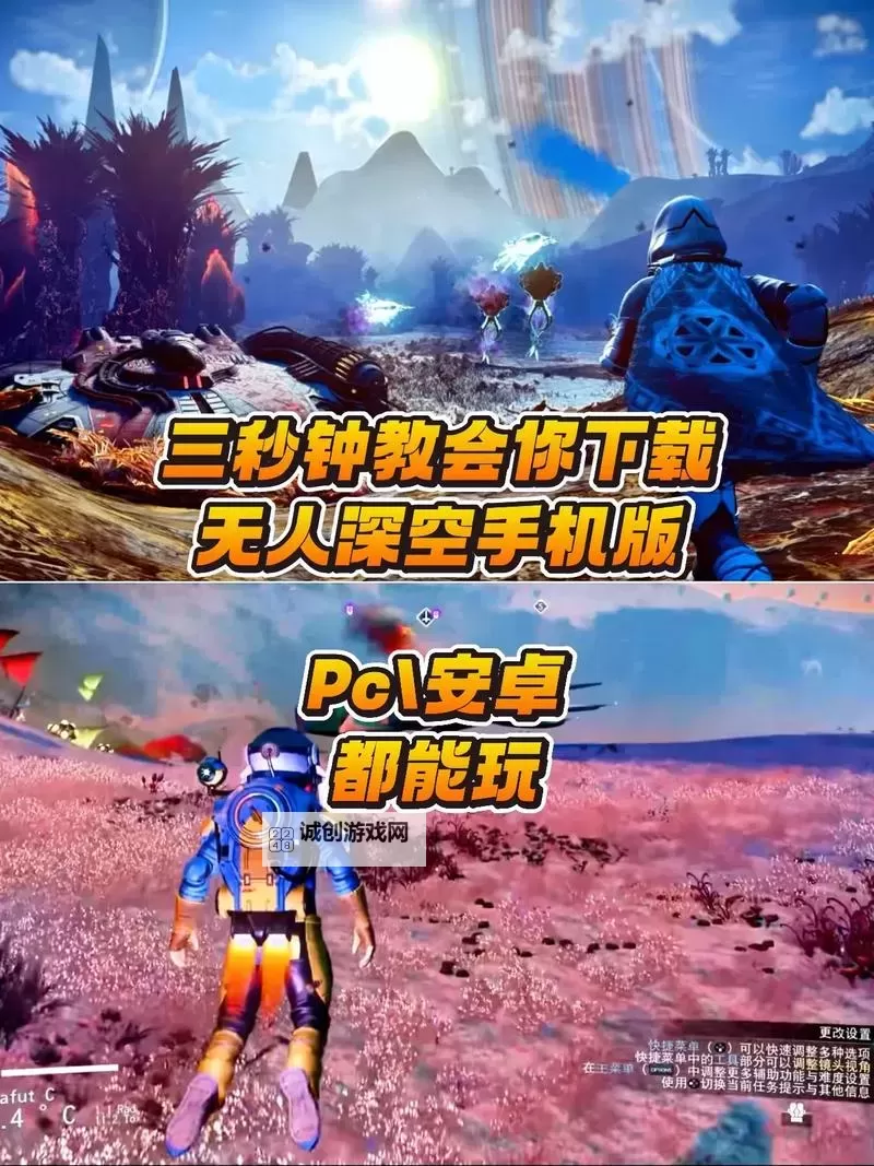 《无人深空》前中期赚钱方法汇总 无人深空前期怎么赚钱图1