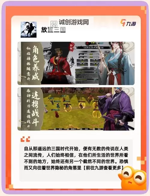 嘿哈三国电脑版下载 最全嘿哈三国电脑版攻略图2