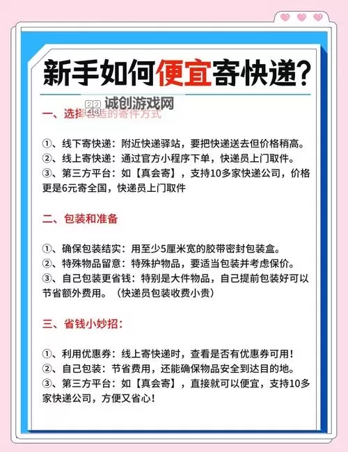 全民接快递怎么双开、多开?全民接快递双开助手工具下载安装教程图2