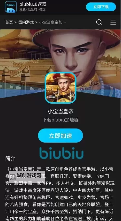 有没有小宝当皇帝双开软件推荐 深度解答如何双开小宝当皇帝图1