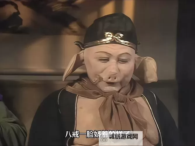 《八戒午夜影院:深夜不眠的电影之旅》图1