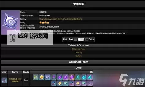 《原神》白术突破材料一览 3.6白术突破材料是什么图1
